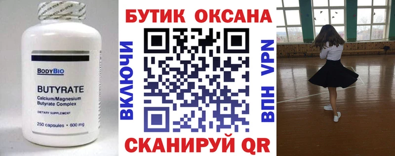 цены наркотик  Уяр  Бутират BDO 