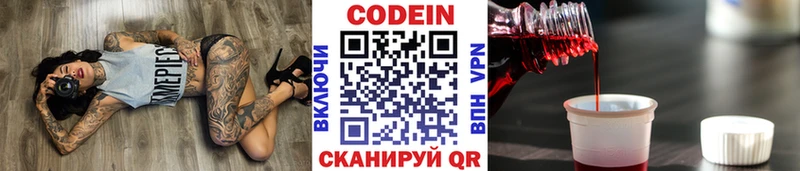 Кодеин Purple Drank  Уяр 