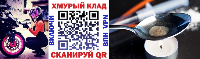 ГЕРОИН VHQ Уяр