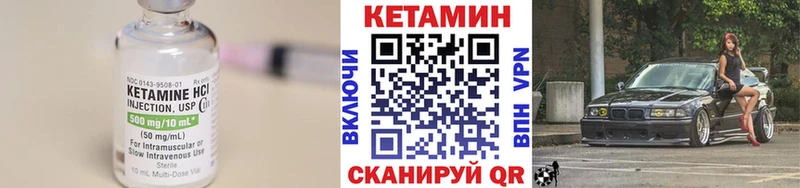 магазин продажи   Уяр  КЕТАМИН VHQ 